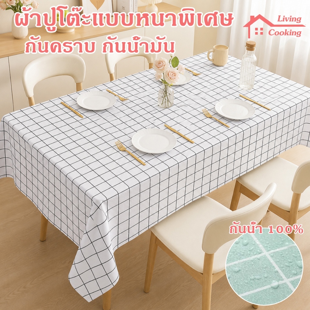 ผ้าปูโต๊ะ วัสดุpeva กันน้ำและกันเปื้อน สไตล์มินิมอล กันน้ำกันน้ำมันทนร้อน สําหรับตกแต่งโต๊ะทานอาหาร ปูโต๊ะอาหาร