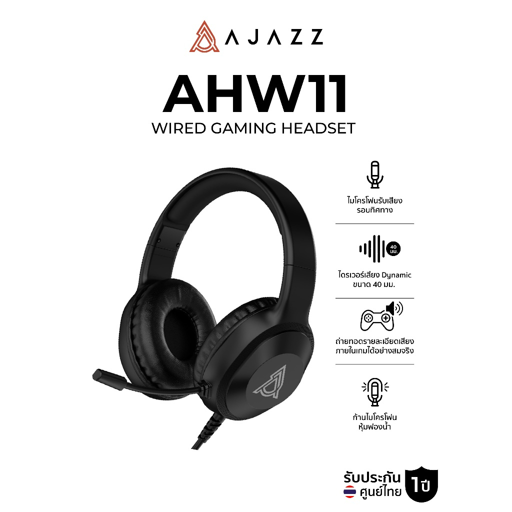 หูฟังเกมมิ่ง Ajazz AHW11 Virtual 7.1 Wired Gaming Headphone รับประกัน 1 ปี