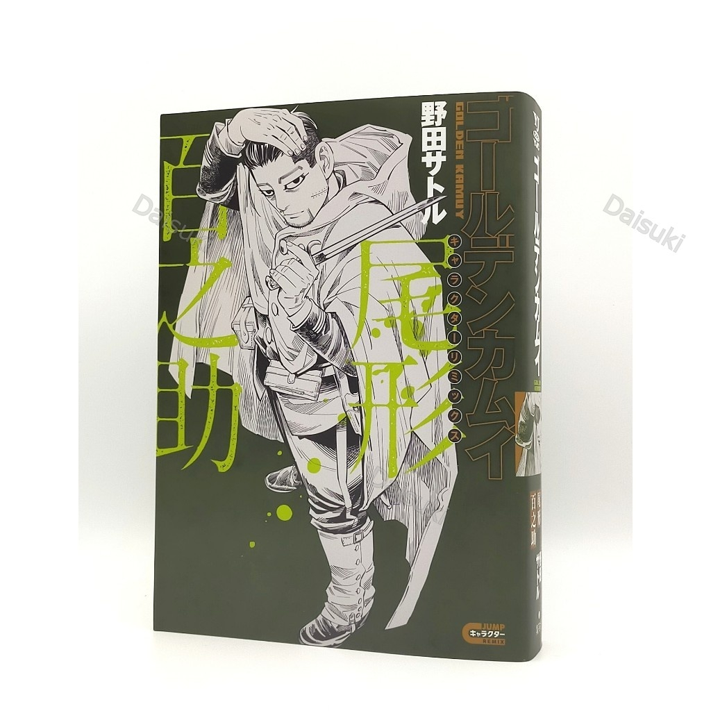 (No English) Golden Kamuy Character Remix Hyakunosuke Ogata Manga Comic Book