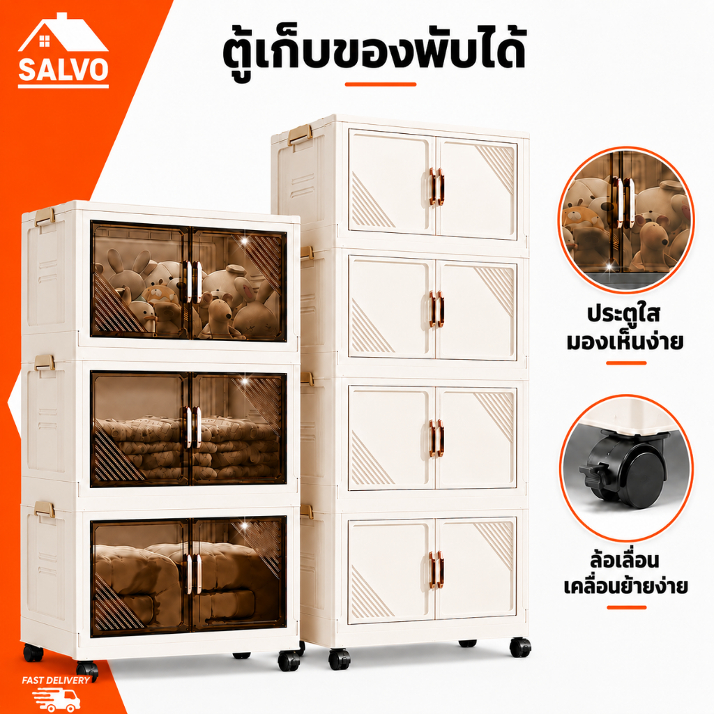 SALVO ตู้เก็บของ ตู้เก็บของ ตู้อเนกประสงค์ มีล้อเลื่อน พับเก็บได้ วางซ้อนได้สูง ความจุแบริ่ง 100KG วัสดุ PPหนา
