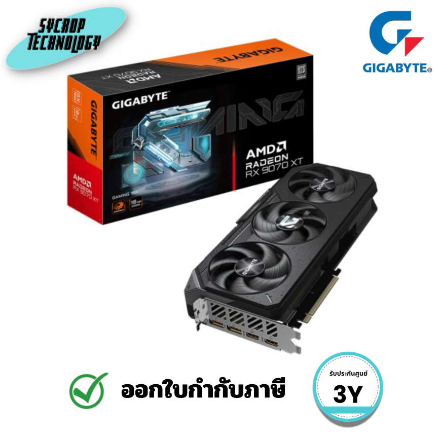 GIGABYTE Radeon RX 9070 XT GAMING 16G 16GB GDDR6 256-Bit PCIe 5.0 การ์ดจอ ประกันศูนย์