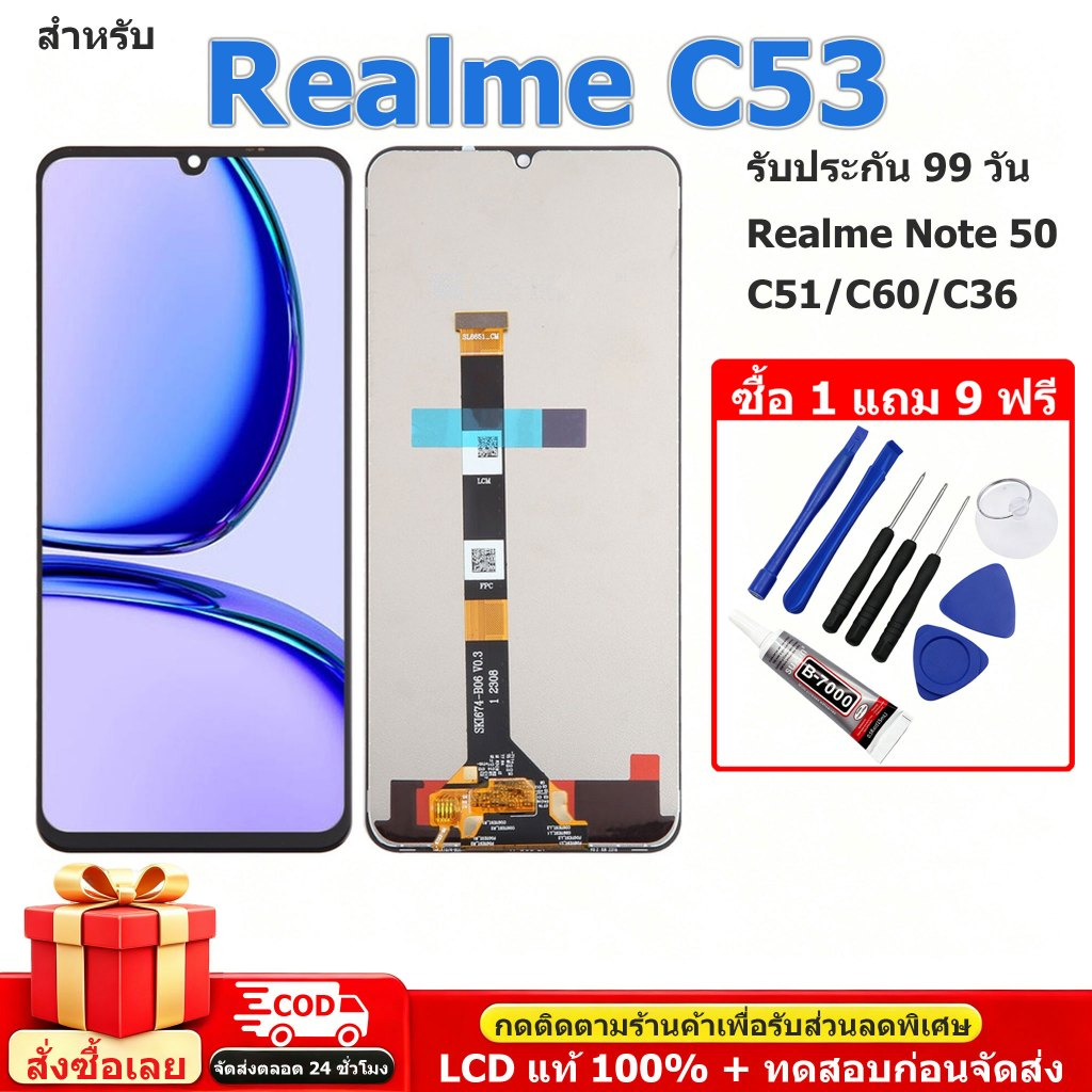 【COD】จอ LCD Realme C53/C51/C36/C60/Note 50/N53 จอทัชรวมชุด คุณภาพสูงคมชัด ทัชลื่น ทดสอบก่อนส่ง แถมไขควง+กาว