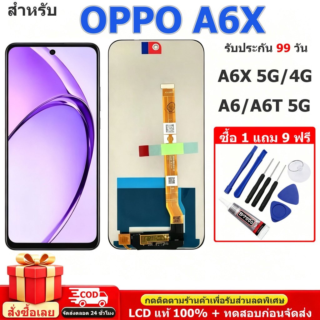 【COD】จอ LCD ชุดจอ+ทัช OPPO A6 A6X 4G A6T 5G จอคมชัด ทัชลื่นไหล ทดสอบก่อนส่ง แถมไขควง+กาว รับประกัน 3 เดือน จัดส่ง 24 ชม.