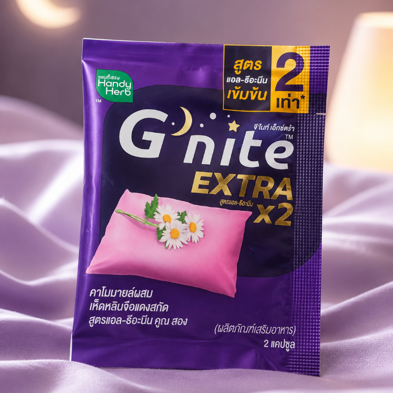 HandyHerb G'nite Extra Capsule จี'ไนท์เอ็กซ์ตร้า แคปซูล สมุนไพรก่อนนอน สูตรเข้มข้นขึ้น 2 เท่า