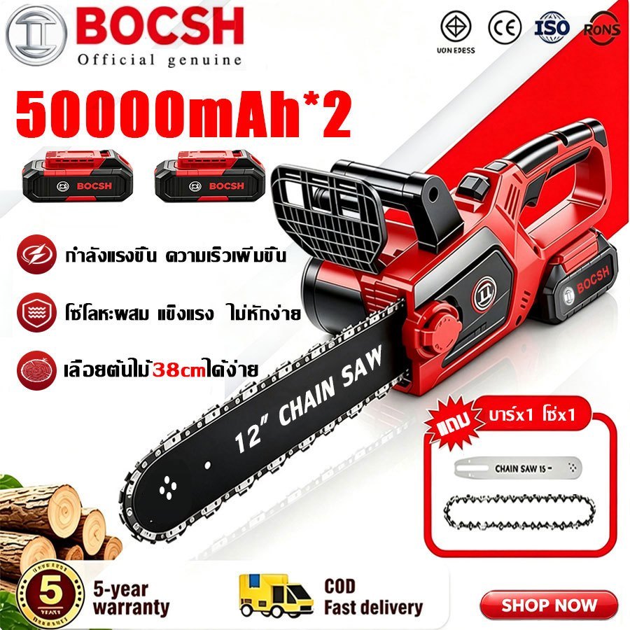 【ตัดไม้กลม 80cmในพริบตา】เลื่อยยนต์ตัดไม้ แบตเตอรี่ 50000mAh×2 ชาร์จเร็ว เลื่อยไฟฟ้า