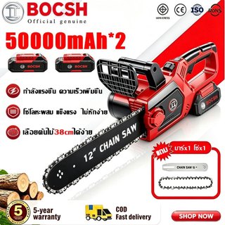【ตัดไม้กลม 80cmในพริบตา】เลื่อยยนต์ตัดไม้ แบตเตอรี่ 50000mAh×2 ชาร์จเร็ว เลื่อยไฟฟ้า
