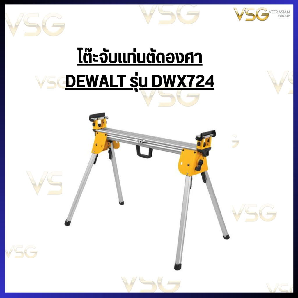 DEWALT โต๊ะสำหรับเครื่องเลื่อยตัดองศา No.DWX724