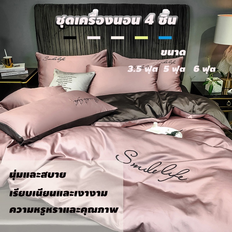 ชุดเครื่องนอน 4 ชิ้น ทำจากผ้าไหมเนื้อเย็นสบาย เหมาะสำหรับฤดูร้อน ดีไซน์หรูหรา คุณภาพสูง เหมาะสำหรับหอพักนักศึกษา