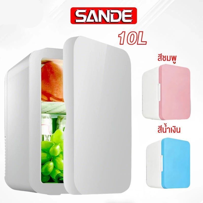 SANDE 🔥ตู้เย็นมินิ ใส่ท้ายรถได้ ตู้เย็นเก็บเครื่องสำอาง แช่แผ่นมาส์ก ตู้เย็นหอพัก ตู้เย็นเก็บนม ความจุ 6/10L