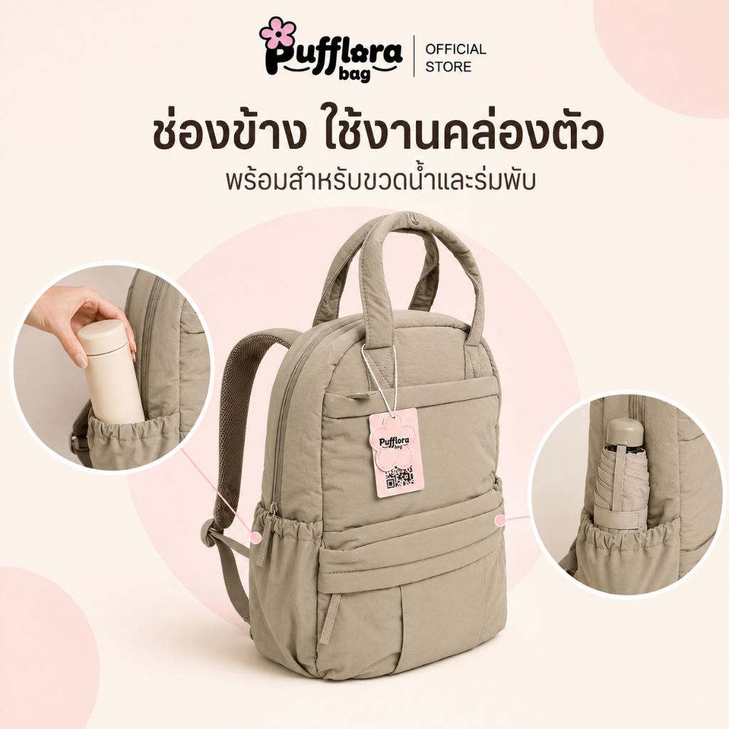 Pufflora حقيبة ظهر نسائية Puffy Day — صورة 5