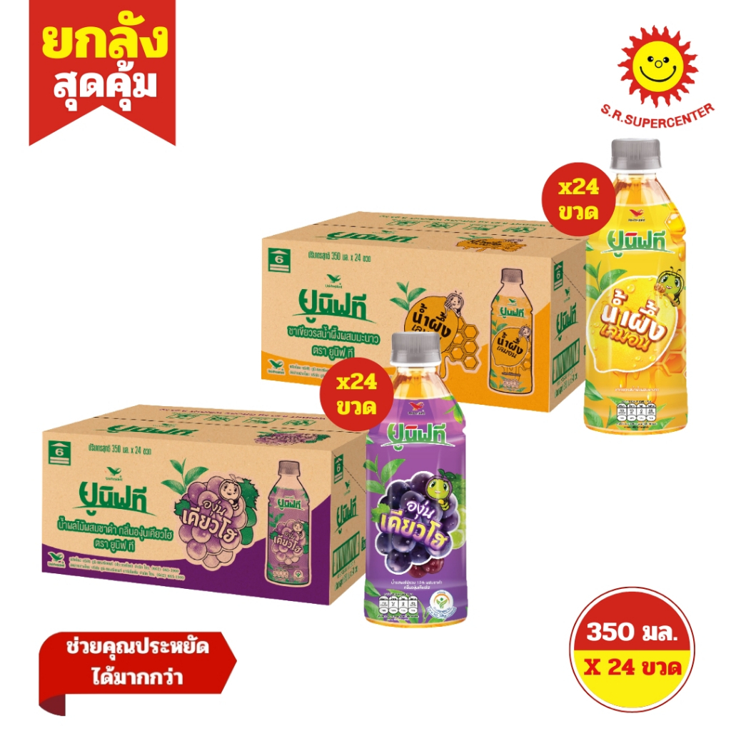 [ ยกลัง ] UnifT ยูนิฟ ที น้ำรสผลไม้รวม ผสมชาดำ ชาเขียวรสน้ำผึ้ง ผสมมะนาว ขนาด 350 มล. x24 ขวด มี 2 รสชาติ