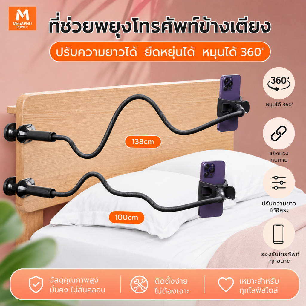 ขาจับโทรศัพท์มือถือ ตัวหนีบจับโทรศัพท์ 360องศา ปรับได้ ทนทาน ติดตั้งง่าย