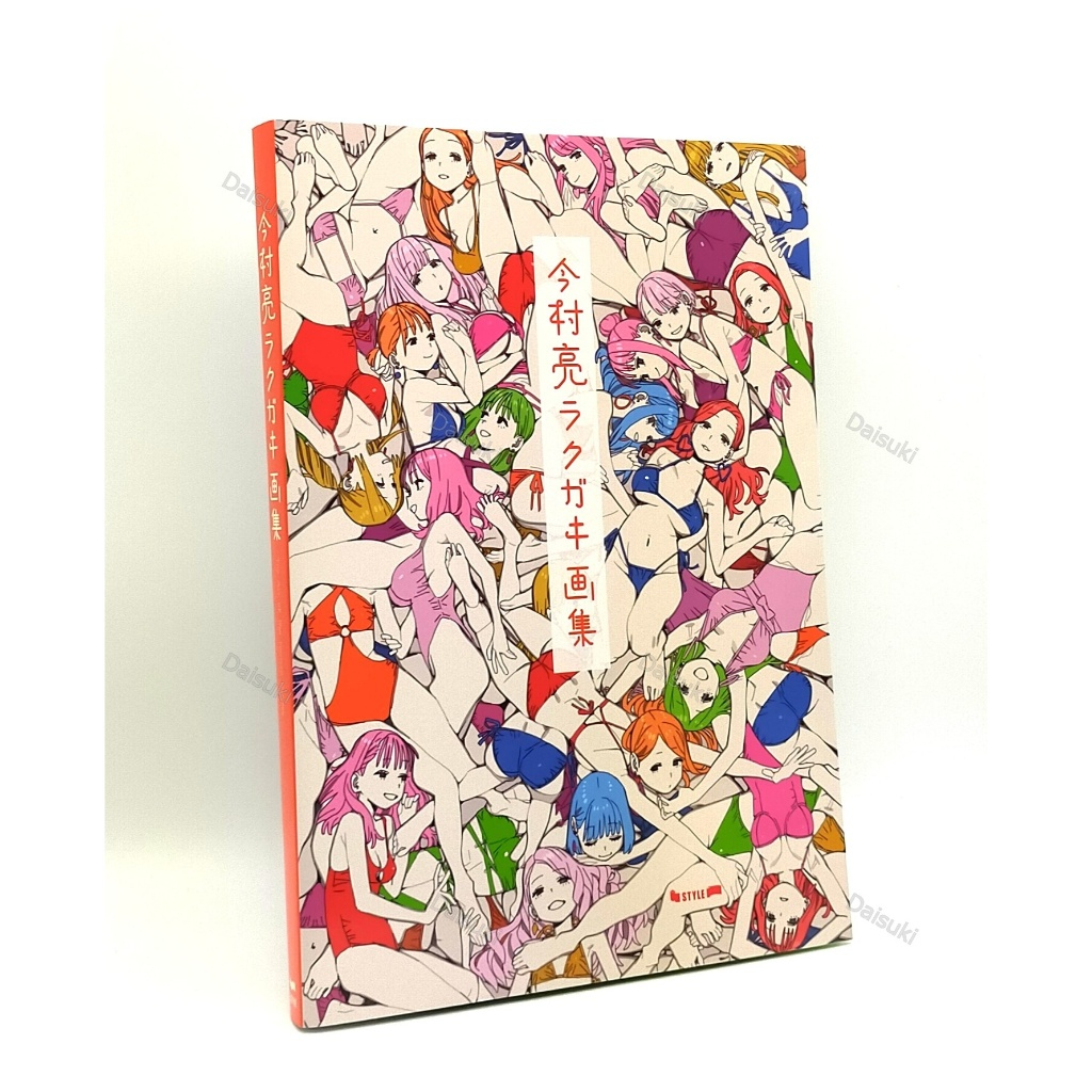 งานศิลปะ Ryo Imamura Rakugaki