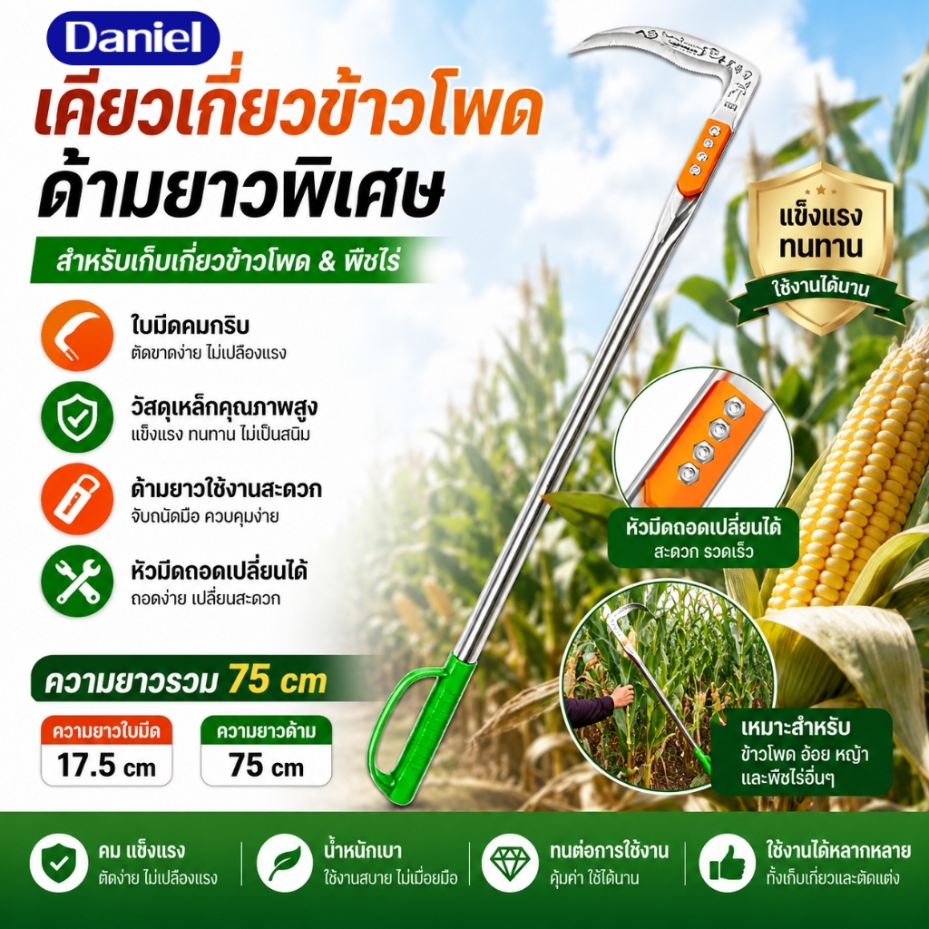 เคียว เคียวเหล็กแมงกานีส 75cm เคียวเกี่ยวหญ้า เคียวเกี่ยวข้าว มีดถางหญ้า คียวตัดกิ่งไม้ เคียวตัดกิ่งไม้ เคียวแมงกานีส