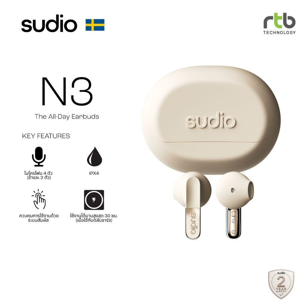 Sudio N3 หูฟัง ออนเอียร์ ไร้สาย ดีไซน์ล้ำสมัย ใช้งานได้นาน กันน้ำ กันเหงื่อ