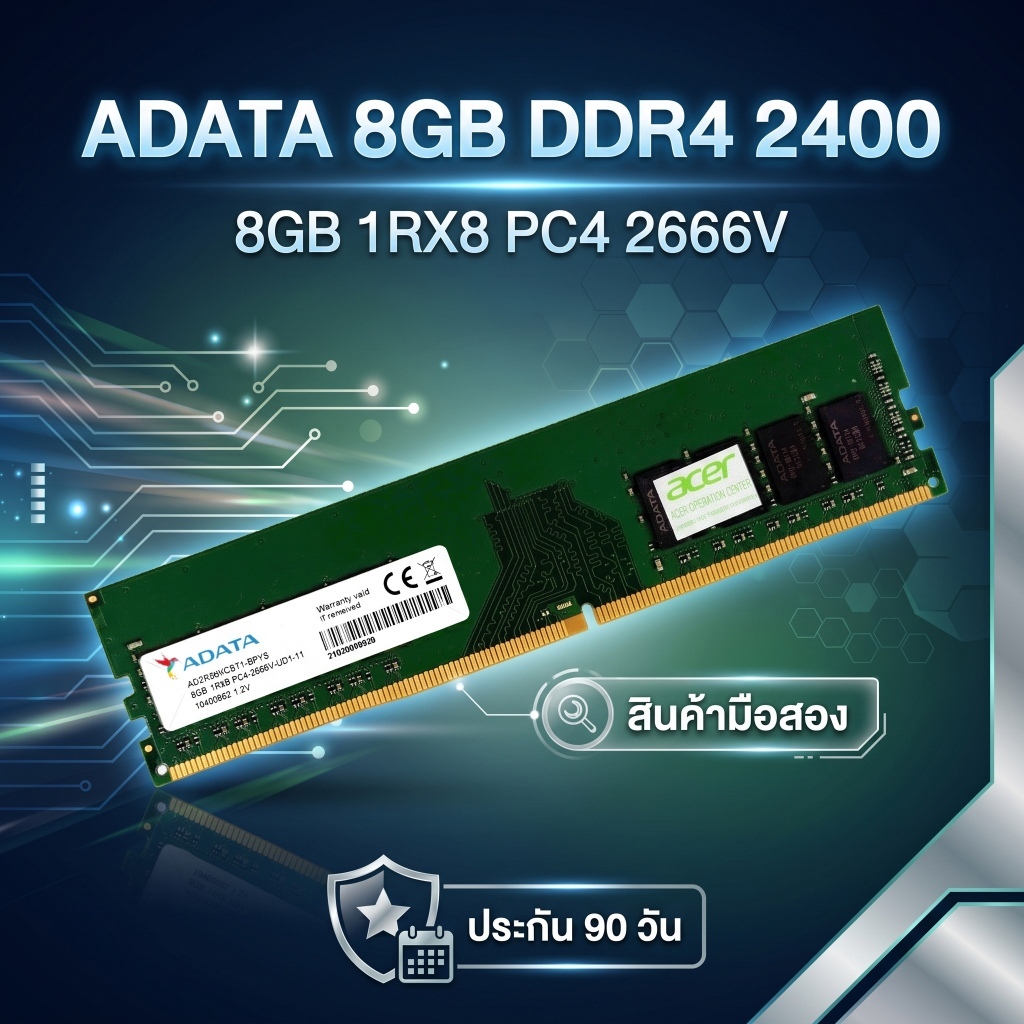 RAM ADATA 8GB DDR4 2666MHz (PC4-2666V) มือสอง สภาพดี ประกัน 90 วัน