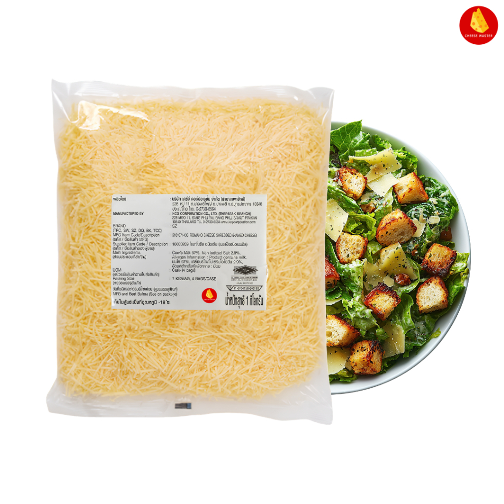พาร์เมซานชีสขูด สไตล์ซิสเลอร์ แบ่งขาย 90g 100g 200g 500g - Romano Parmesan Shredded 90g-500g