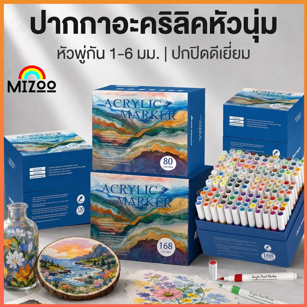 MIZOO ปากกาอะคริลิค Acrylic Maker ปากกามาร์กเกอร์อะคริลิค เครื่องหมาย กันน้ำ วาดบนได้เกือบทุกพื้นผิว