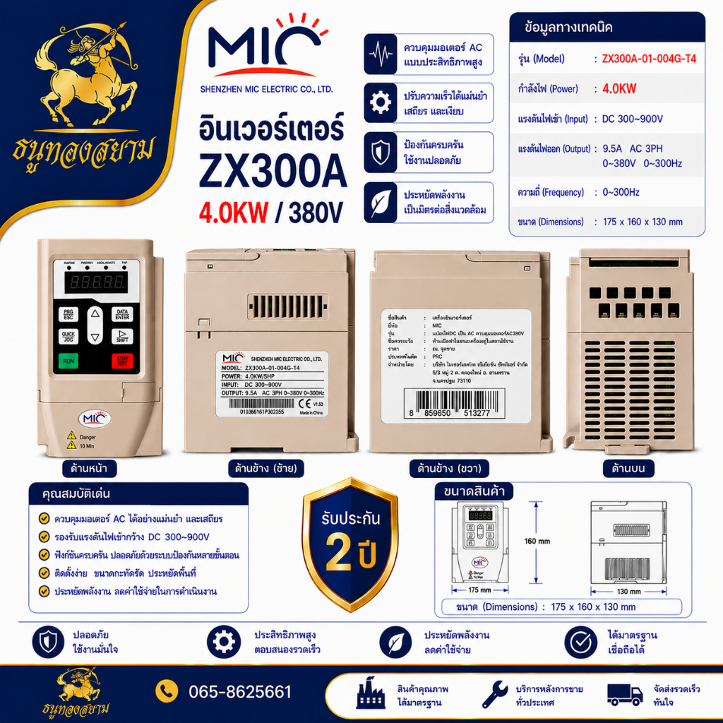 อินเวอร์เตอร์โซล่าปั๊ม 5HP SOLAR PUMP INVERTER ปั๊มน้ำโซล่าเซลล์  ติดตั้งง่าย ใช้งานได้กับแผงโซล่าเซ