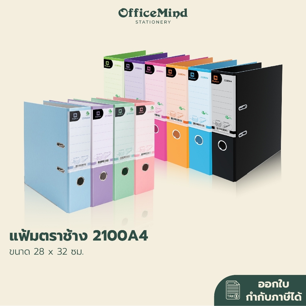 แฟ้มใส่เอกสาร สันกว้าง 3 นิ้ว ตราช้าง แฟ้มเก็บเอกสาร 2100 A4