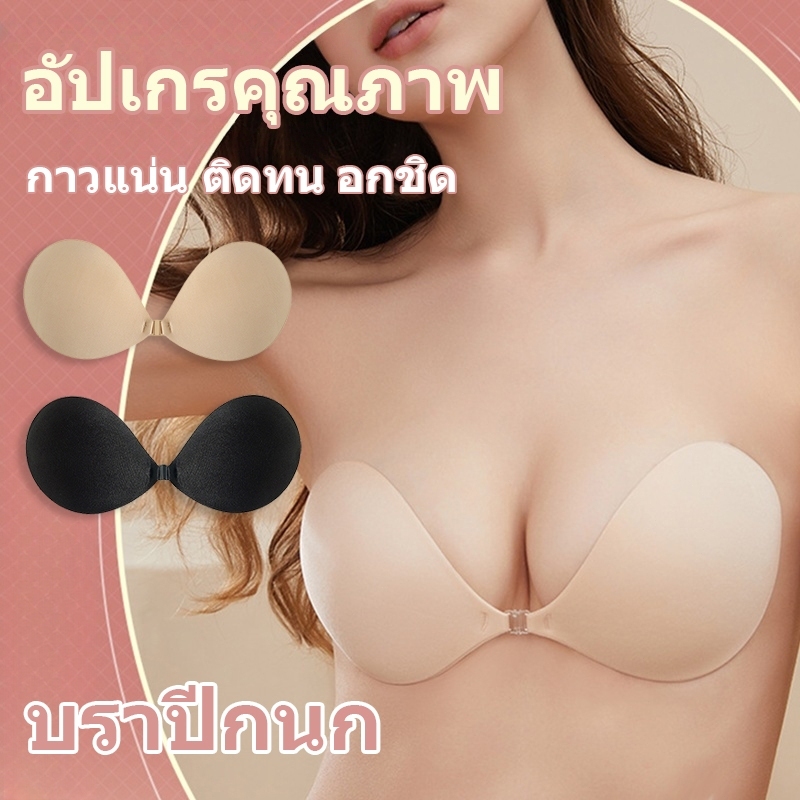 บรารูปปีก บราดันหน้าอก บราไม่มีสายสะพาย หัวเข็มขัดหน้า อกชิด ติดทน กันน้ำ กันเหงื่อ NY102