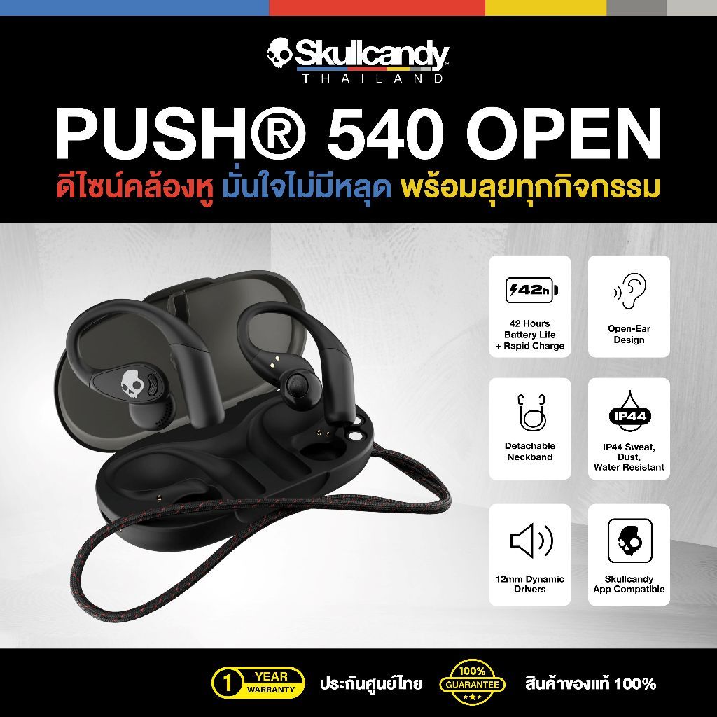 [ประกันศูนย์ไทย] Skullcandy PUSH 540 OPEN หูฟังบลูทูธ Open Ear หูฟัง EarHook มีสายคล้องคอ เป็นหูฟังแ
