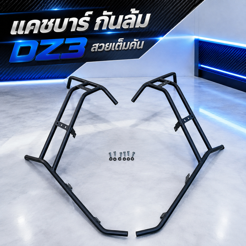 cash bar -แคชบาร์ กันล้ม GPX DZ3 สวยเต็มคัน (SH-02) 😎A