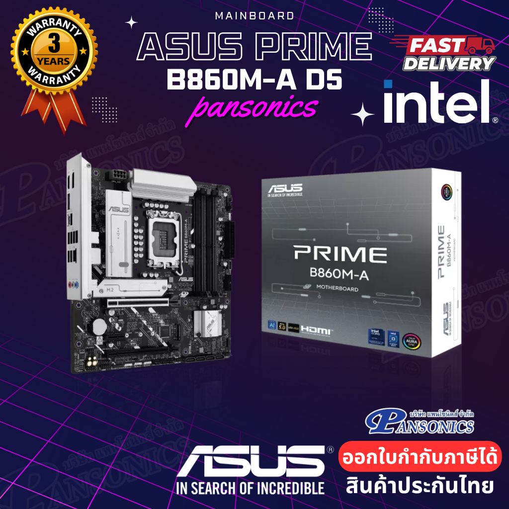 MAINBOARD ASUS PRIME B860M-A D5 (LGA 1851) (รับประกัน3ปี)