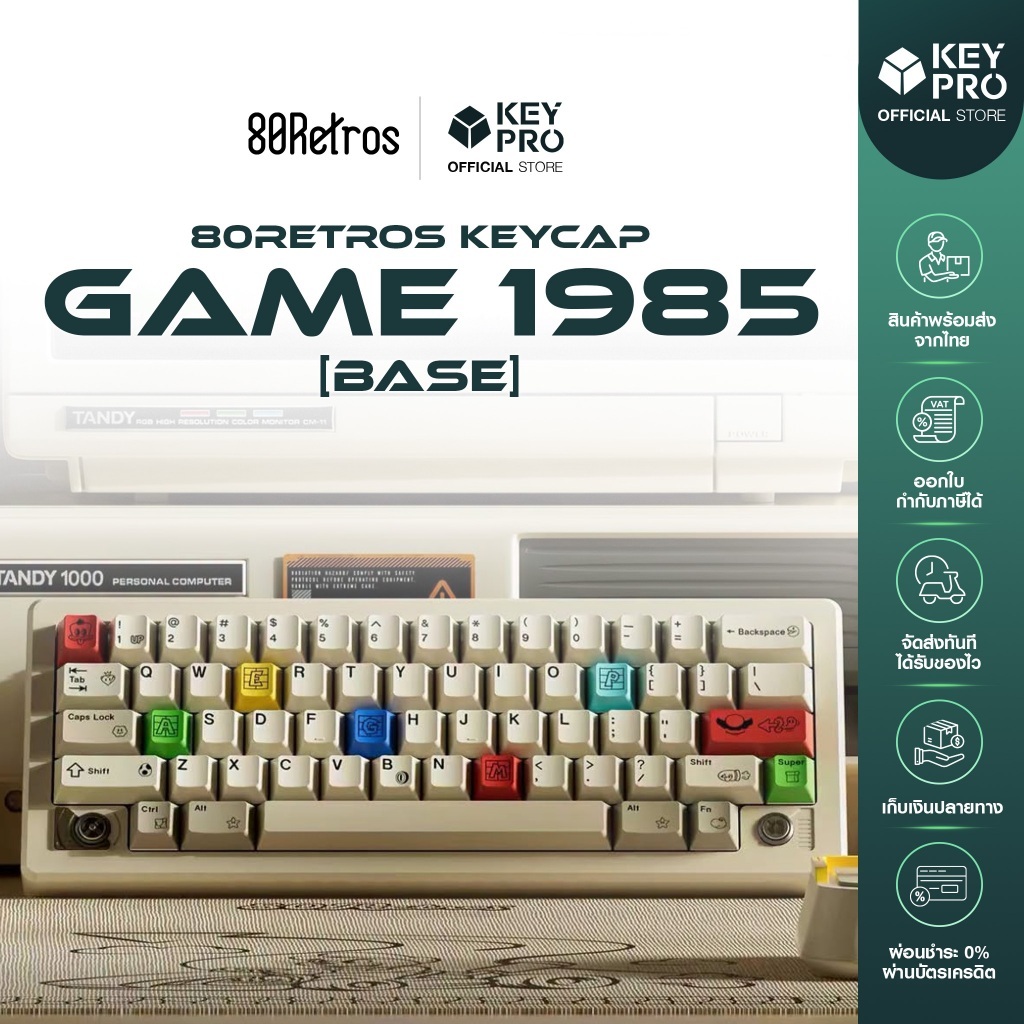 คีย์แคป 80retros GAME 1985 keycap Cherry Profile สำหรับ Mechanical Keyboard