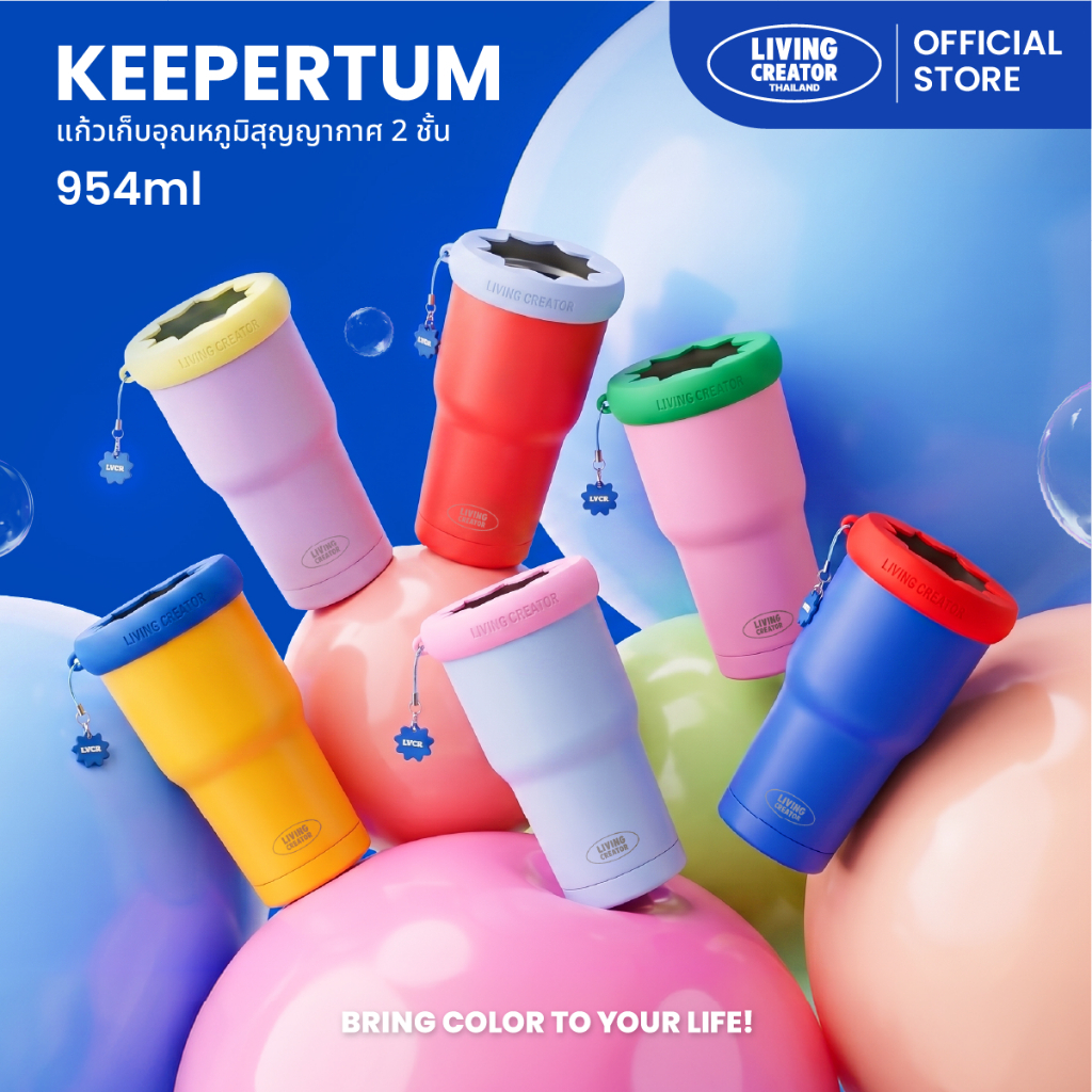 [พร้อมส่ง] KEEPERTUM แก้วเก็บอุณหภูมิ ร้อน-เย็นสไตล์ To-Go สแตนเลส 954ml (32oz) ฝาซิลิโคนกันลื่น แถมฟรีพวงกุญแจ LVCR