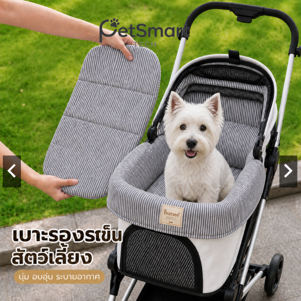 [PetSmart] ผ้าบุเนื้อกำมะหยี่กันหนาวสำหรับรถเข็นสัตว์เลี้ยง เบาะคลุมรถเข็นสุนัข ที่นอนแมว บุเต็มตะกร