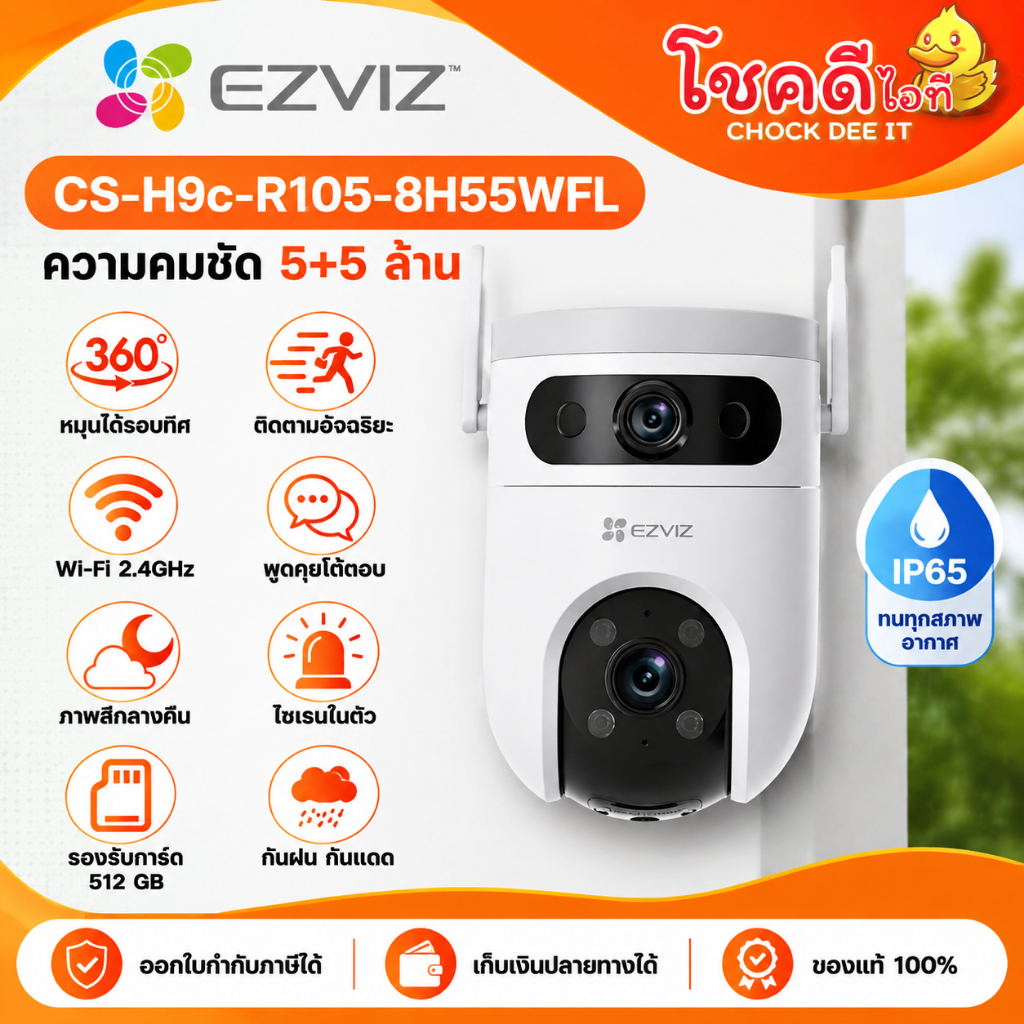 EZVIZ CS-H9c-R105-8H55WFL H9c Dual 3K 5MP+5MP WIFI PT IP Camera DUAL LENS ภาพสี 24ชม. มีไมค์+ลำโพง