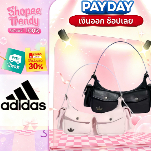 adidas originals bag กระเป๋าสะพายสีชมพูหวาน กระเป๋า