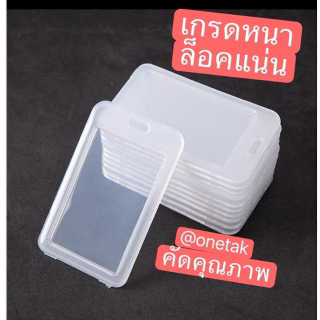 กรอบใส  ที่ใส่บัตรใส บัตรพนักงานพลาสติกใส กรอบใส่การ์ดที่ห้อยบัตร