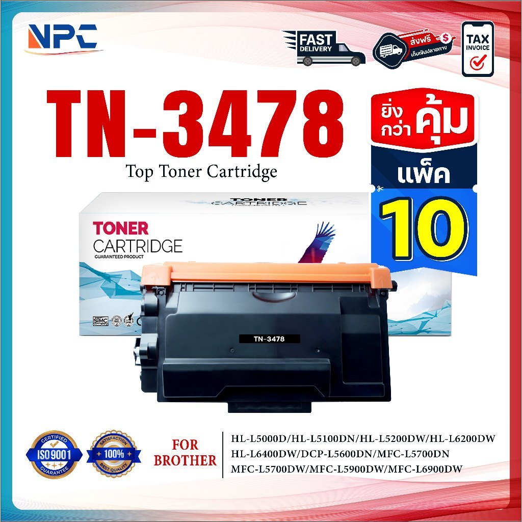 (แพ็ค10)หมึกเทียบเท่า TN-3478 TN3478 T3478 T-3478(TN-3478)FOR BROTHER HL-L5000D HL-L5100DN HL-L6200D