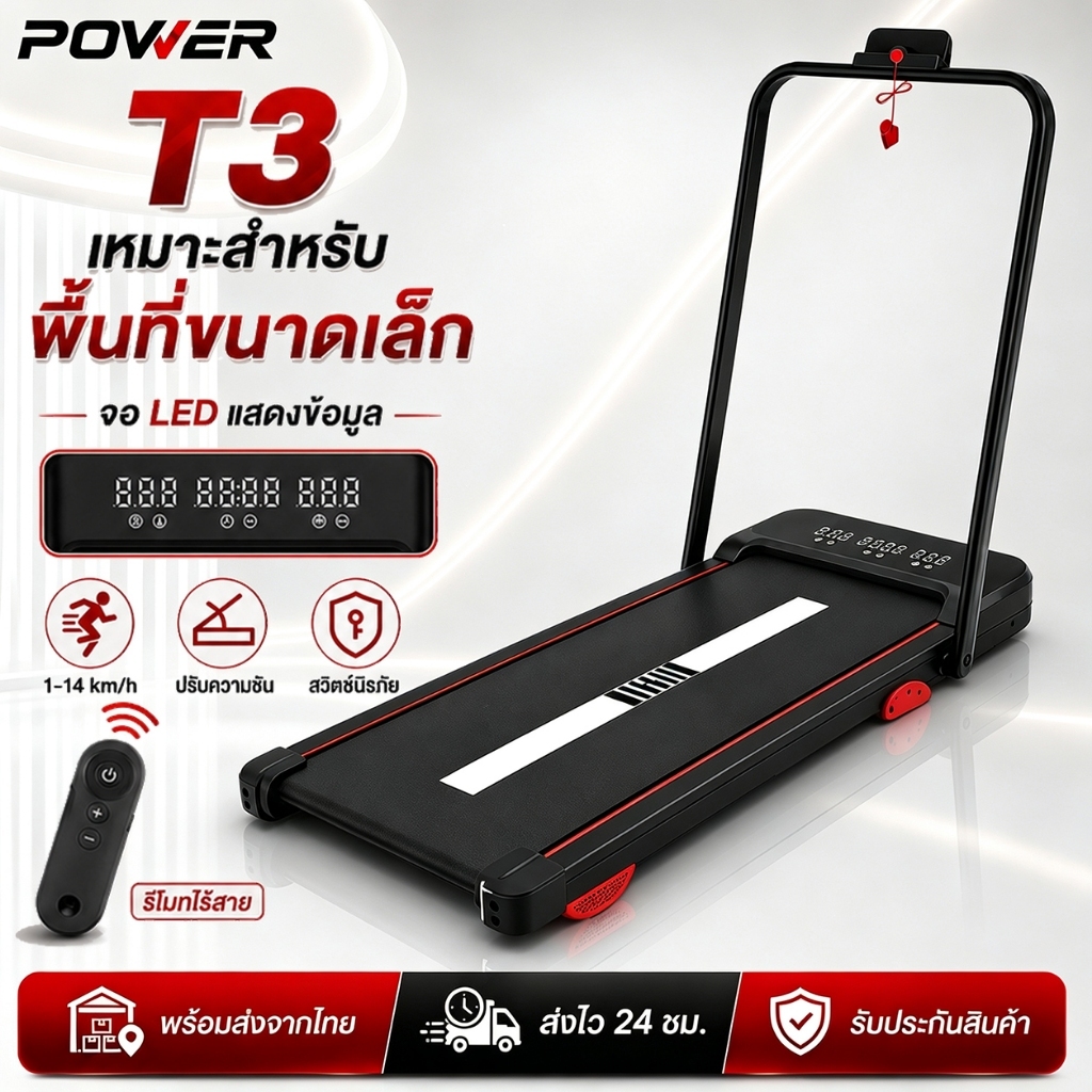 ลู่วิ่งไฟฟ้า 3.5 แรงม้า T3 Mini Treadmill walking pad ขนาด 500MM แบบเรียบแบน ลู่เดิน มีรีโมท พร้อมจอLCD
