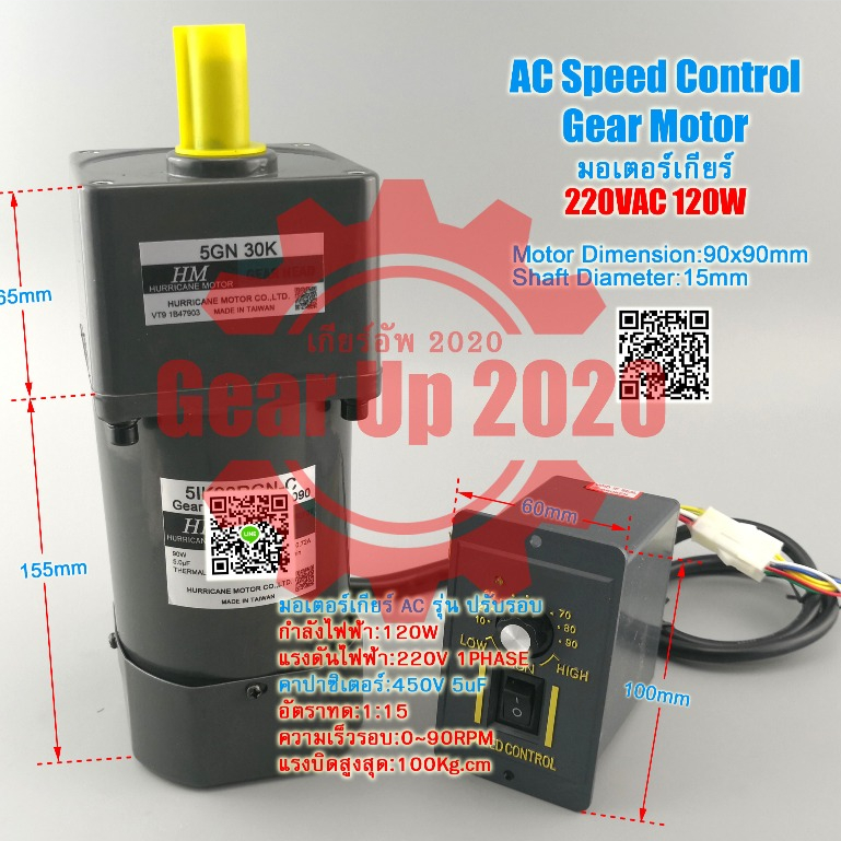 (สต๊อกพร้อมส่ง ในไทย) 15K~30K 0~45RPM 5IK120RGN-C 220Vac 0.72A 120W 5.0uF AC Speed Control Gear Moto