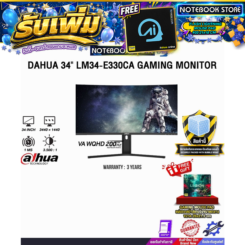 DAHUA 34" LM34-E330CA GAMING MONITOR (VA WQHD 200Hz)/ประกัน 3 Years