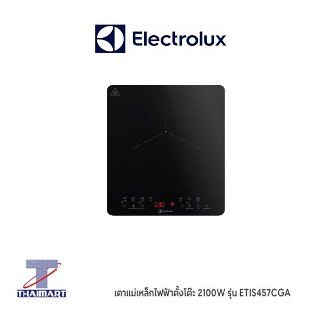 Electrolux ETIS457CGA เตาแม่เหล็กไฟฟ้าแบบตั้งโต๊ะ 1 หัว