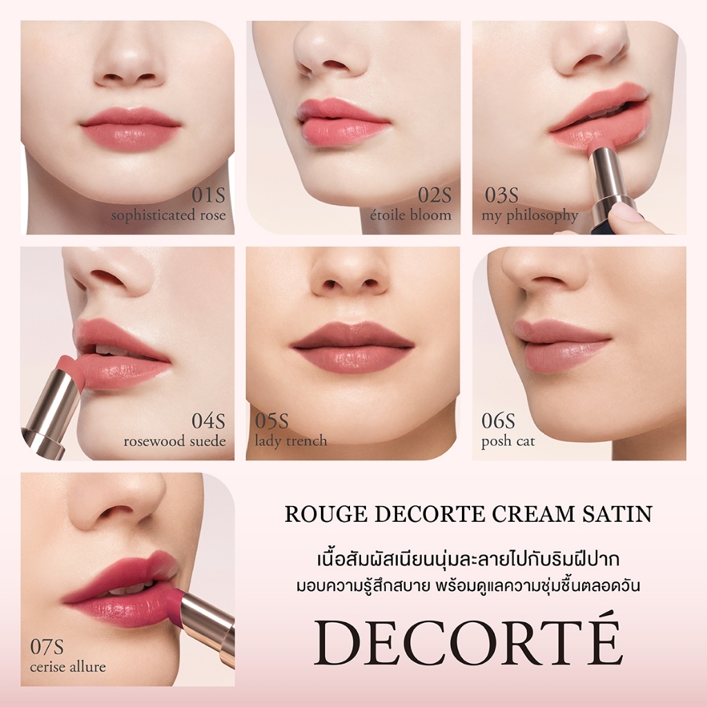 DECORTE أحمر شفاه Rouge Decorte Cream Satin — صورة 6