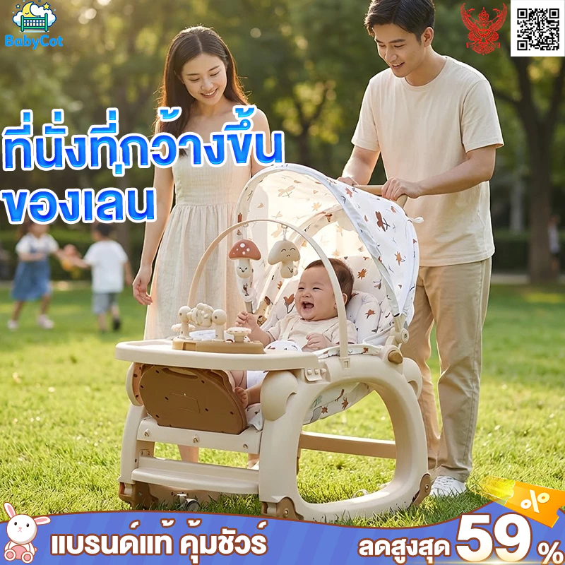 เก้าอี้โยกเด็ก เก้าอี้ทานข้าว + รถพกพา + ของเล่น เหมาะสำหรับทารก พกพา เพดานบังแดด 0-3 ปี