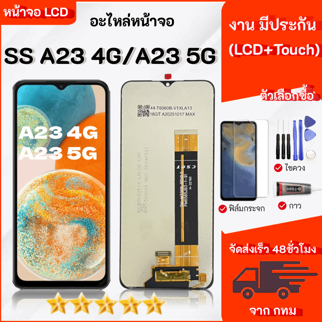 หน้าจอ สำหรับ Samsung A23(4G)/A23(5G)  จอ LCD Display จอ + ทัช อะไหล่มือถือ อะไหล่ จอ ซัมซุง A23(4G)