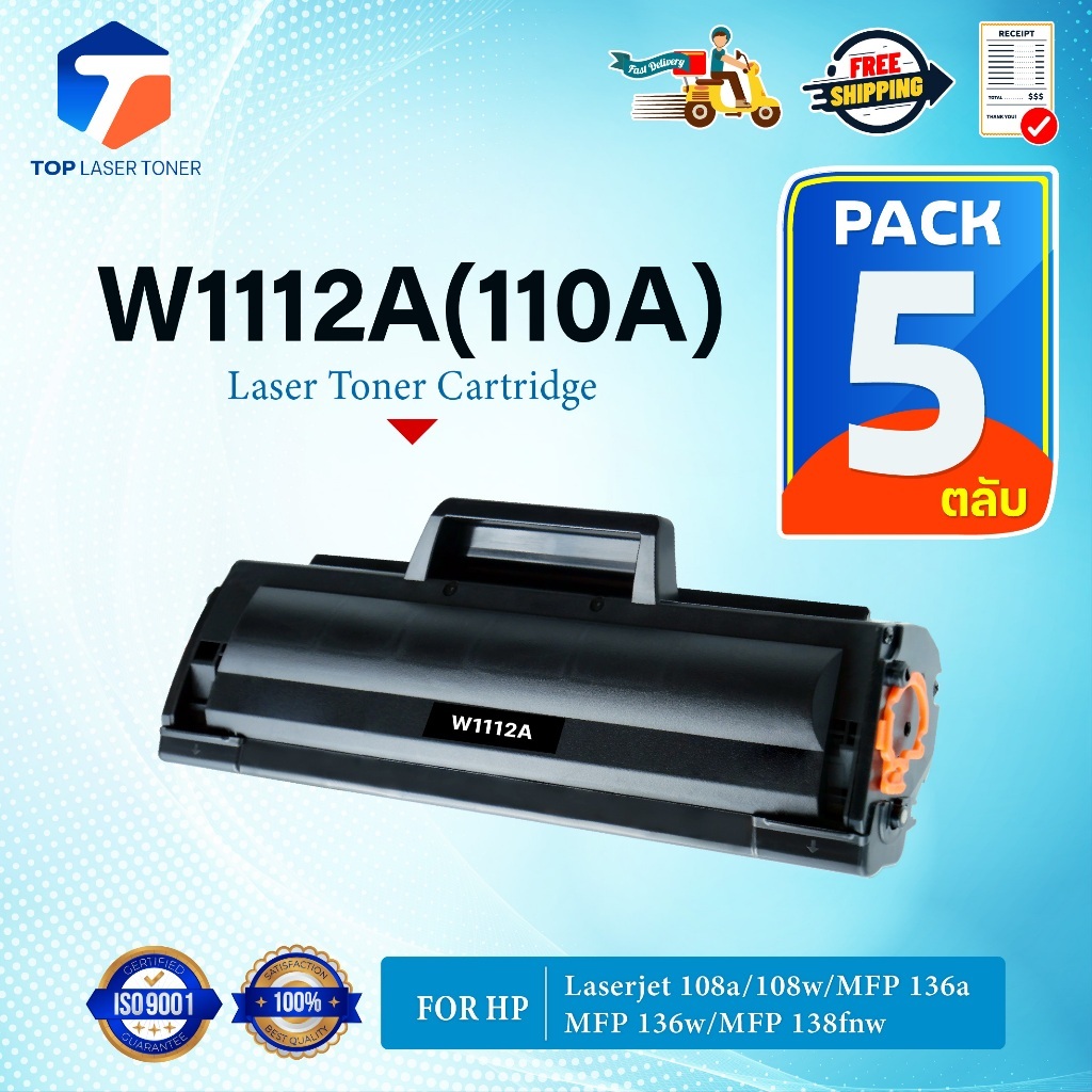 (แพ็ค5)หมึกเทียบเท่า W1112A (110A)/W1112 1112A For Printer HP Laser MFP 136w/136a/136nw/138pn/138pnw
