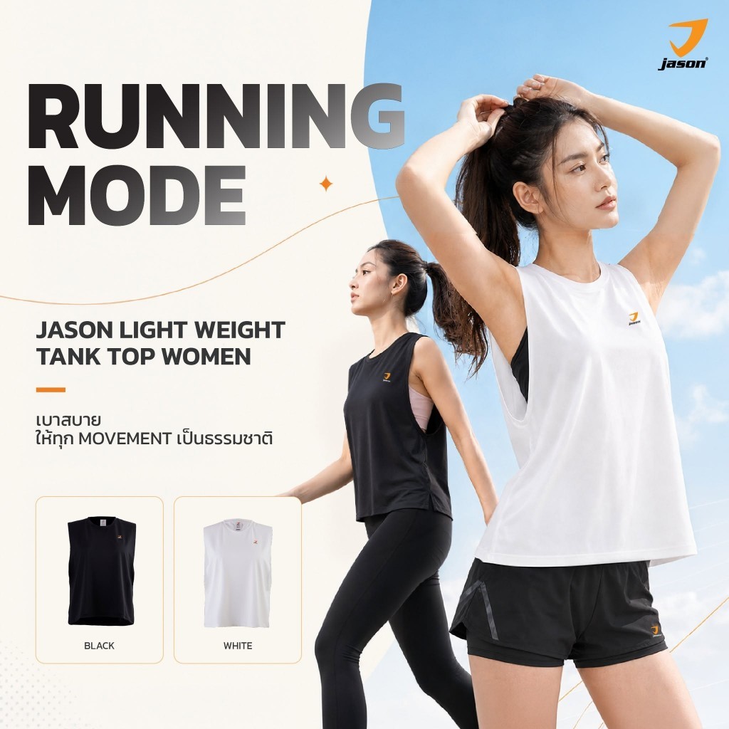 [NEW] Jason Light weight Tank top ผลิตจากผ้า Nylon เพื่อการระบายเหงื่อที่ดี ไม่อมเหงื่อ 10JS00274/10JS00277