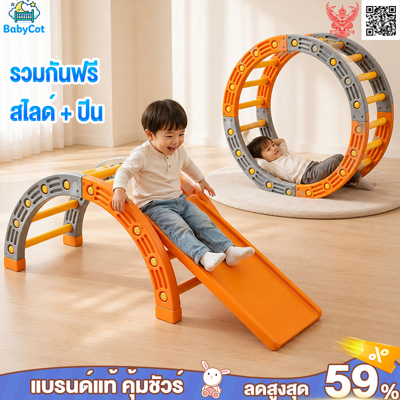 สไลเดอร์ ชุดปีนป่าย ชุดปีนป่ายเด็ก อุปกรณ์เล่นเด็กปลอดภัย สำหรับเด็กทารก 3in1 1-6 ปี