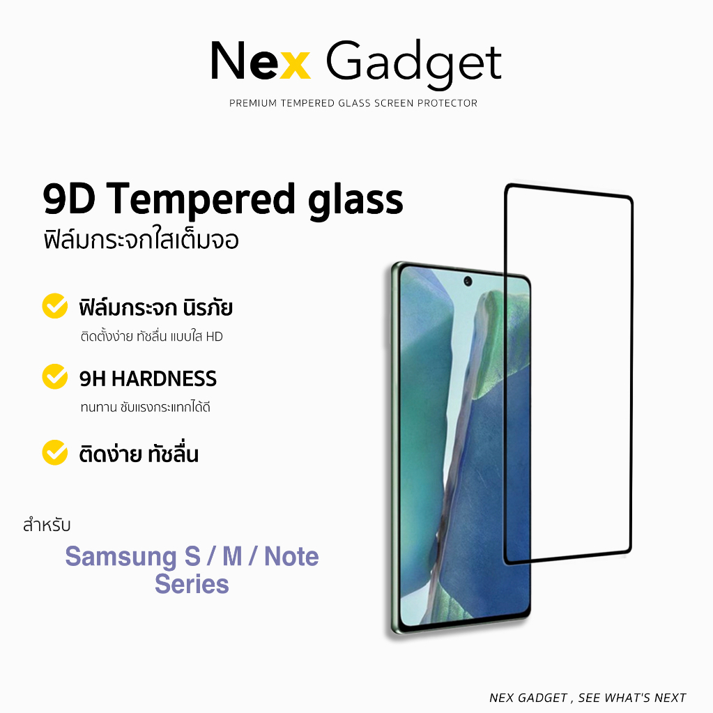 ฟิล์มกระจก กันรอย เต็มจอใส For samsung m53 m33 m23 s22 plus s23plus s24 plus s25 s25plus s25ultra film 9d hd glass