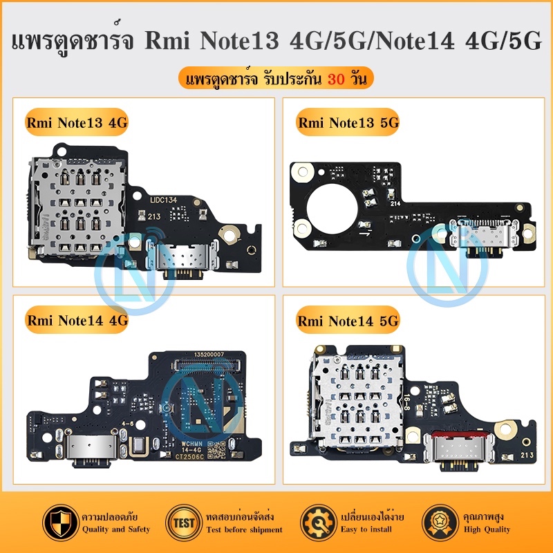 USB แพรตูดชาร์จ ใช้กับ Redmi Note13 4G/5G/Redmi Note14 4G/5G อะไหล่สายแพรตูดชาร์จ แพรก้นชาร์จ （ได้1ชิ้นค่ะ)