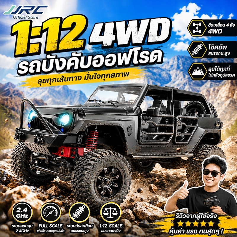 JJRC รถบังคับวิทยุ MN128 1:12 RC 4WD รถออฟโรดไต่เขา ควบคุมแบบสัดส่วน 2.4G รถบังคับสำหรับมืออาชีพ