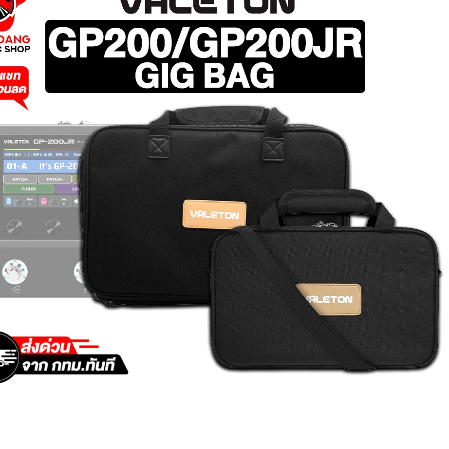 Valeton GP200 Gig Bag Series Black กระเป๋าเอฟเฟค Valeton GP200JR, GP200  Gig Bag Effect Bag - เต่าแด
