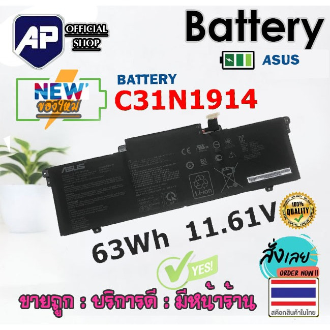 🔋👍   แบตเตอรี่  ASUS C31N1914 (สำหรับ ZenBook 14 UX435 UX435EA UX435EG UX425UA UM425 Series) ASUS Ba